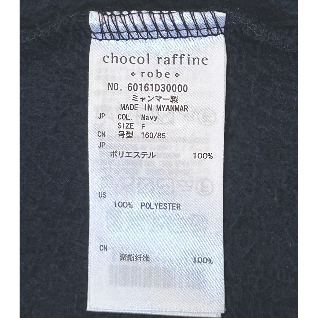 chocol raffine robe(ショコラフィネローブ)のchocolraffinerobe レディース トッパーコート レディースのジャケット/アウター(ガウンコート)の商品写真