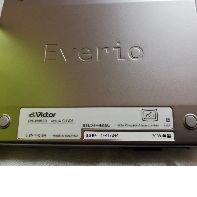 Victor(ビクター)のJVC Everio専用 DVDライター (未使用品) スマホ/家電/カメラのテレビ/映像機器(その他)の商品写真