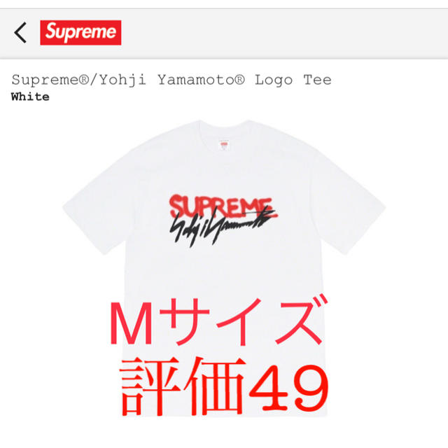 Supreme®/Yohji Yamamoto® Logo Tee WhiteTシャツ/カットソー(半袖/袖なし)