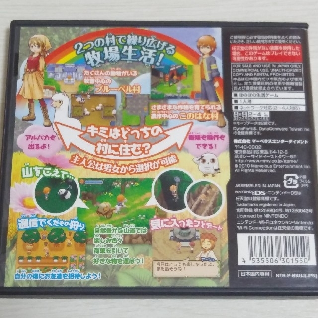 牧場物語 ふたごの村 DS エンタメ/ホビーのゲームソフト/ゲーム機本体(携帯用ゲームソフト)の商品写真