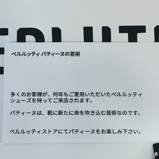 ベルルッティBerluti】 パティーヌカード3枚 | sociedadsostenible.co