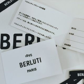 ベルルッティ(Berluti)の【ベルルッティBerluti】 パティーヌカード3枚(その他)