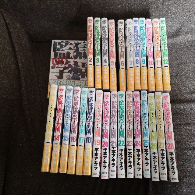 売り出し超高品質 監獄学園 プリズンスクール全巻セット1 28巻 売り出し超特価 エンタメ ホビー 漫画 Dcwaindefla Dz