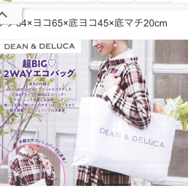 DEAN & DELUCA(ディーンアンドデルーカ)のゼクシィ　11月号付録　サコッシュ　エコバッグ レディースのバッグ(エコバッグ)の商品写真