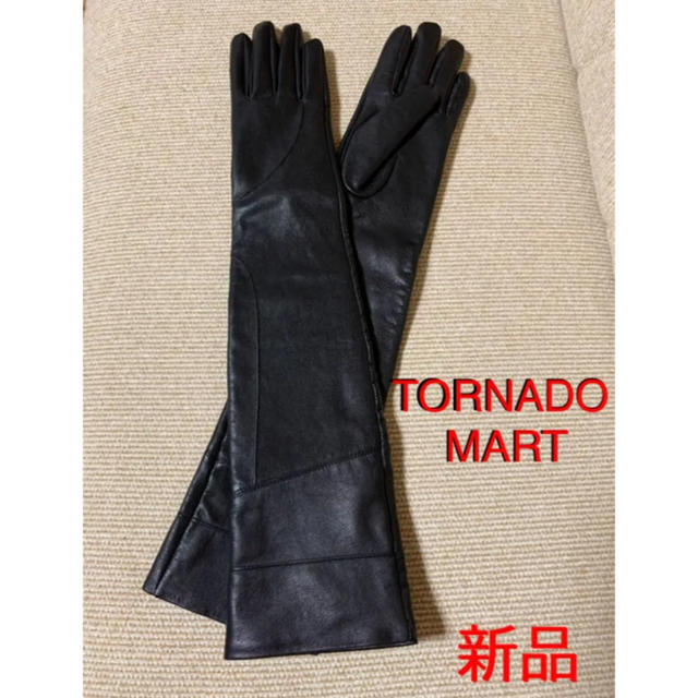 TORNADO MART FEMME(トルネードマートファム)の【新品】TORNADO MARTロンググローブ レディースのファッション小物(手袋)の商品写真