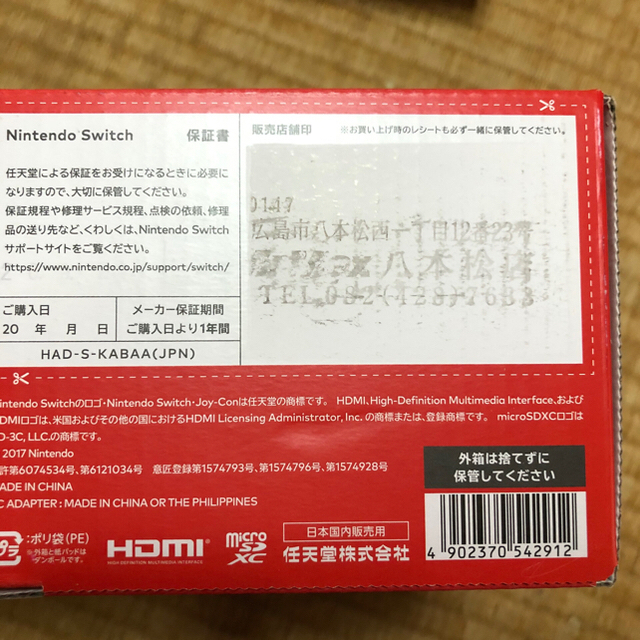 Nintendo Switch  ネオンブルーレッド　リングフィット　セット エンタメ/ホビーのゲームソフト/ゲーム機本体(家庭用ゲーム機本体)の商品写真