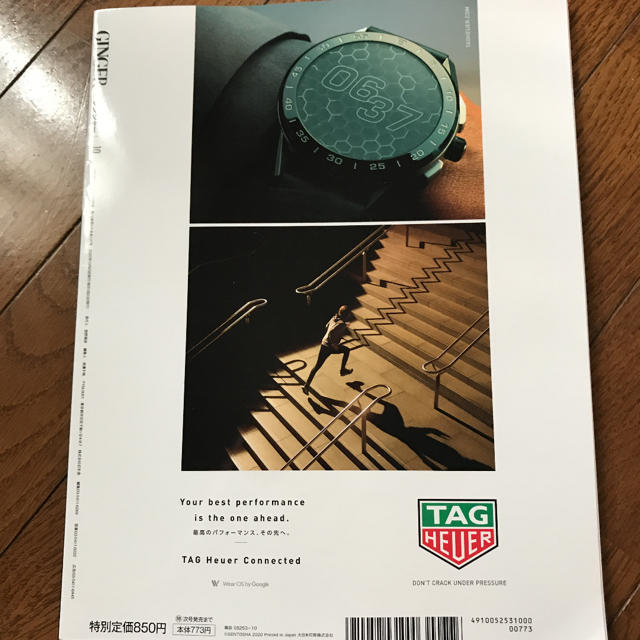 ginger10月号 エンタメ/ホビーの雑誌(ファッション)の商品写真
