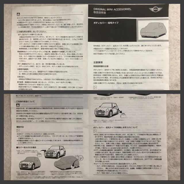 BMW(ビーエムダブリュー)の車カバー(MINI クーパーS) 自動車/バイクの自動車(車外アクセサリ)の商品写真