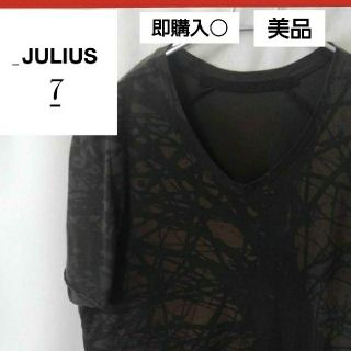 ユリウス ロング Tシャツ・カットソー(メンズ)の通販 13点 | JULIUSの