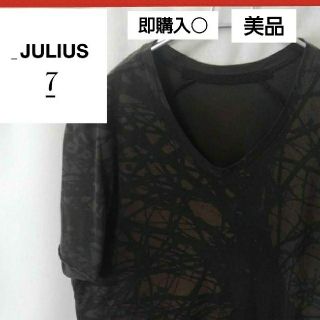 ユリウス(JULIUS)のレア！美品！2014ss JULIUS ユリウス 総柄ロングカットソー(Tシャツ/カットソー(半袖/袖なし))