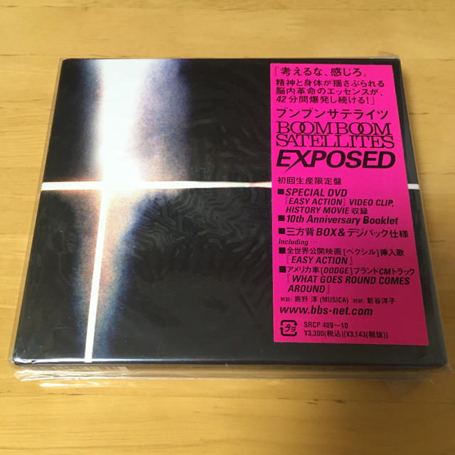 未開封　「EXPOSED」 BOOM BOOM SATELLITES CD エンタメ/ホビーのCD(ポップス/ロック(邦楽))の商品写真