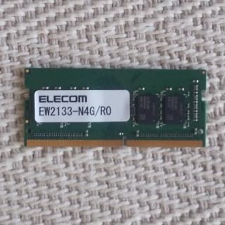 エレコム(ELECOM)のDDR-2133/260pin S.O.DIMM/PC4-17000/4GB(PCパーツ)