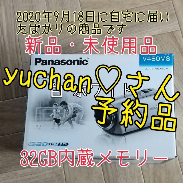 ビデオカメラ 32GB パナソニック HC-V480MS 白 ホワイト ビデオ ビデオカメラ 32GB パナソニック HC-V480MS 白 ホワイト ビデオ