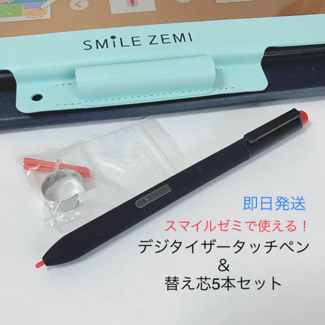 値引 ◎最短即日発送◎スマイルゼミ 4本セット ld