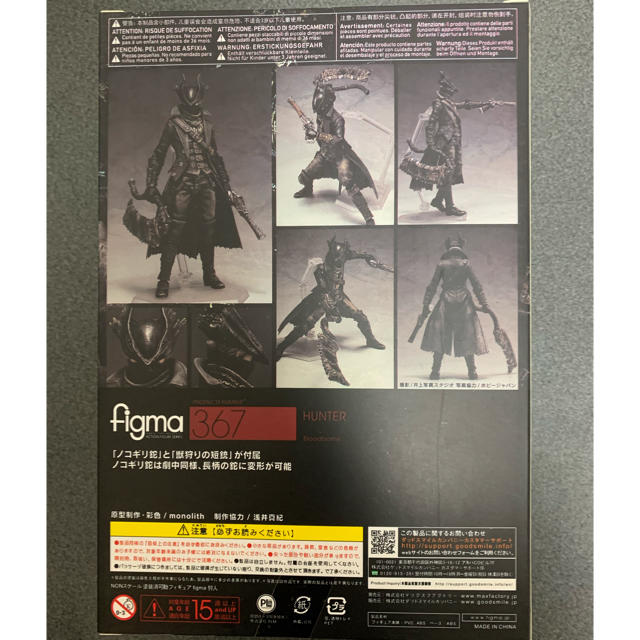 Max Factory(マックスファクトリー)のfigma Bloodborne 狩人　フィギュア エンタメ/ホビーのフィギュア(その他)の商品写真