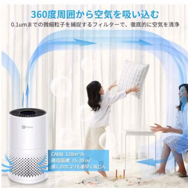 ⭐️送料無料⭐️Dillitop 空気清浄機 4段階 風量調整 時間設定機能 スマホ/家電/カメラの生活家電(空気清浄器)の商品写真