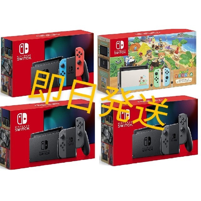 Nintendo Switch - nintendo switch 4台　グレー ネオン　あつまれどうぶつの森セット