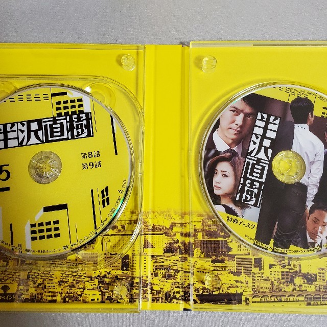 半沢直樹　-ディレクターズカット版-　DVD-BOX DVD 3