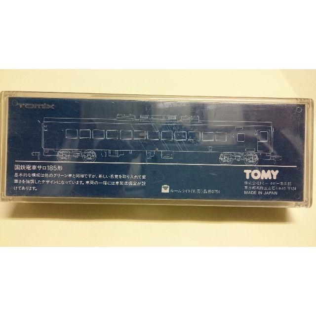 トミー国鉄電車サロ185形 キッズ/ベビー/マタニティのおもちゃ(電車のおもちゃ/車)の商品写真