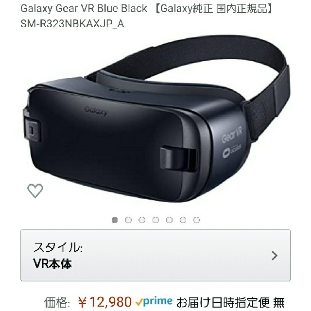 Galaxy(ギャラクシー)の箱入り新品未開封 3D VRゴーグル GalaxyGearVR 純正国内正規品 スマホ/家電/カメラのテレビ/映像機器(その他)の商品写真