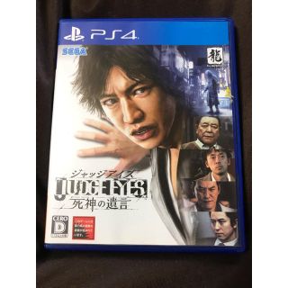 ジャッジアイズ　JUDGE EYES PS4(家庭用ゲームソフト)