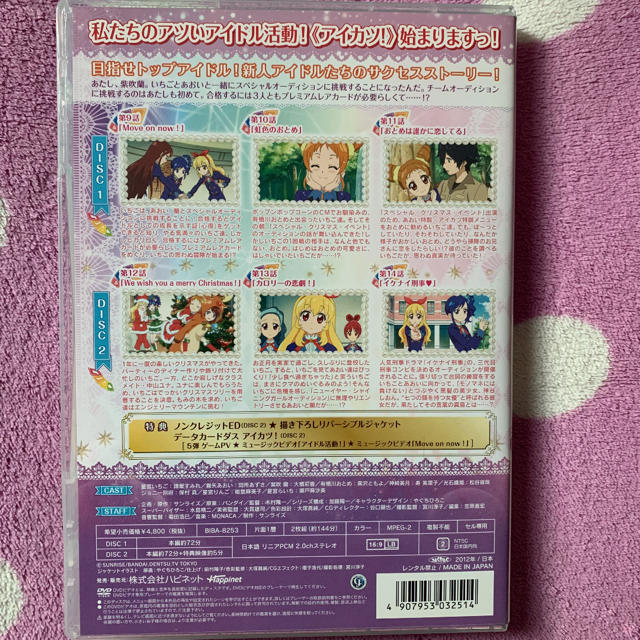 アイカツ アイカツ 3 Dvdの通販 By ゆゆ S Shop アイカツならラクマ アイカツ アイカツ 3 Dvdの通販 By ゆゆ S Shop アイカツならラクマ