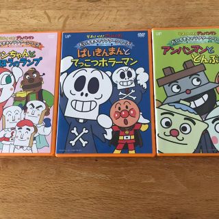 アンパンマンパン　だいすきキャラクターシリーズ　DVD 3枚　中古(キッズ/ファミリー)