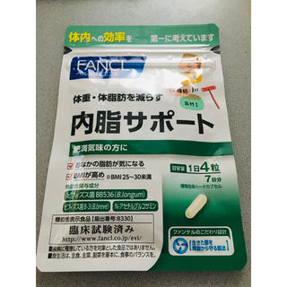 ファンケル(FANCL)のお値下げしました！内脂サポート(ダイエット食品)