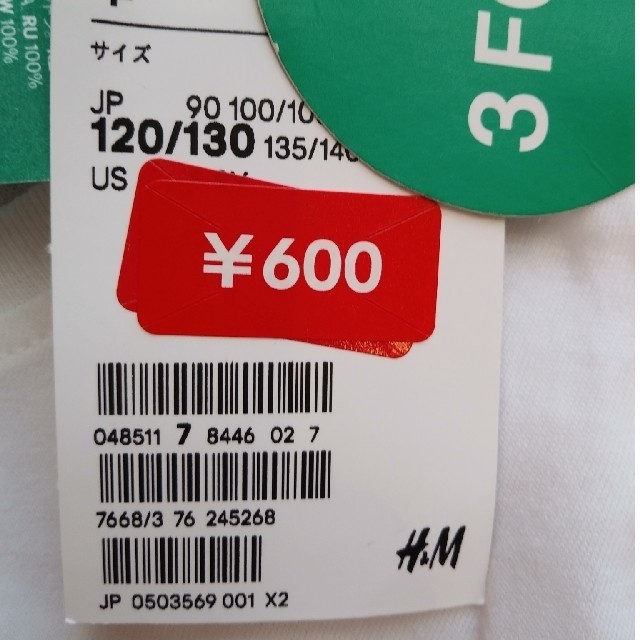 H&M(エイチアンドエム)のH&M キッズ ロンT 未使用 キッズ/ベビー/マタニティのキッズ服男の子用(90cm~)(Tシャツ/カットソー)の商品写真