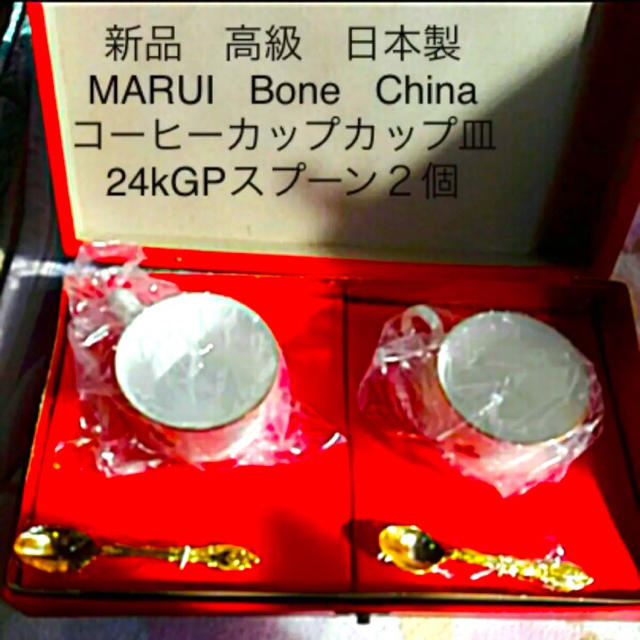 NARUMI(ナルミ)の新品　高級　日本製MARUI Bone   China  コーヒーカップカップ皿 インテリア/住まい/日用品のキッチン/食器(グラス/カップ)の商品写真