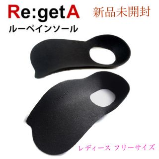 リゲッタ(Re:getA)のルーペインソール　レディース フリーサイズ(その他)