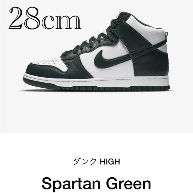 NIKE AIR JORDAN1 dunk HIGH Spartan Green