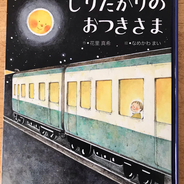 絵本3冊セット　乳幼児　中古 エンタメ/ホビーの本(絵本/児童書)の商品写真