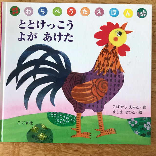 絵本3冊セット　乳幼児　中古 エンタメ/ホビーの本(絵本/児童書)の商品写真