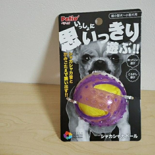 ペティオ　犬　おもちゃ　シャカシャカ　ボール　いっしょに思いっきり遊ぶ　新品