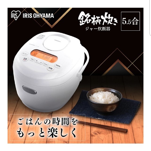 アイリスオーヤマ　炊飯器　ホワイト　RC-MD50-W