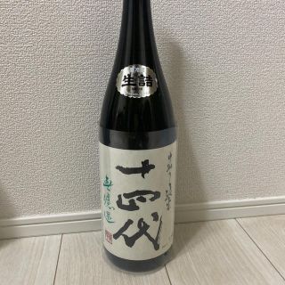 専用　　十四代　無濾過　中取り純米(日本酒)