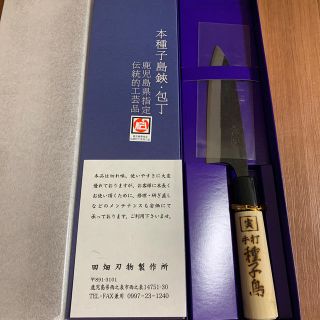 本種子島包丁(調理道具/製菓道具)