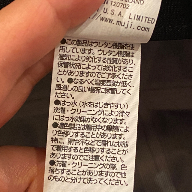 MUJI (無印良品)(ムジルシリョウヒン)のむしおじさん専用　無印良品　ランニング用　キャップ レディースの帽子(キャップ)の商品写真