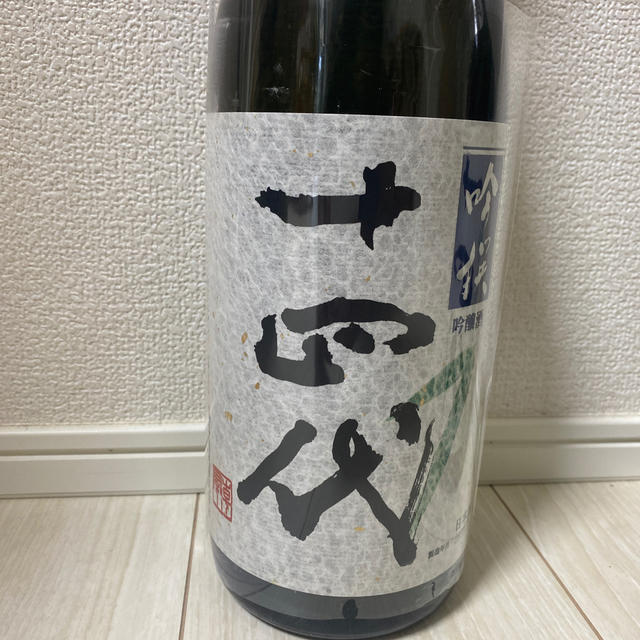 【クーポン対象外】 サザエ様専用　十四代　吟撰 日本酒