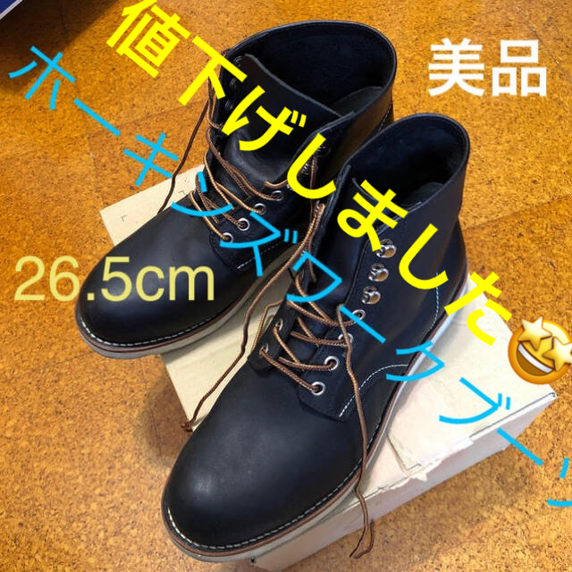 Hawkins 値下げ ホーキンズ美品ワークブーツ黒革 の通販 By 小太郎 S Shop ホーキンスならラクマ Hawkins 値下げ ホーキンズ美品ワークブーツ黒革 の通販 By 小太郎 S Shop ホーキンスならラクマ