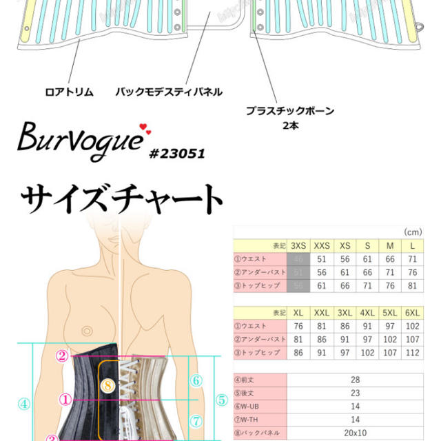 バーヴォーグ　ダイエットコルセット コスメ/美容のダイエット(エクササイズ用品)の商品写真