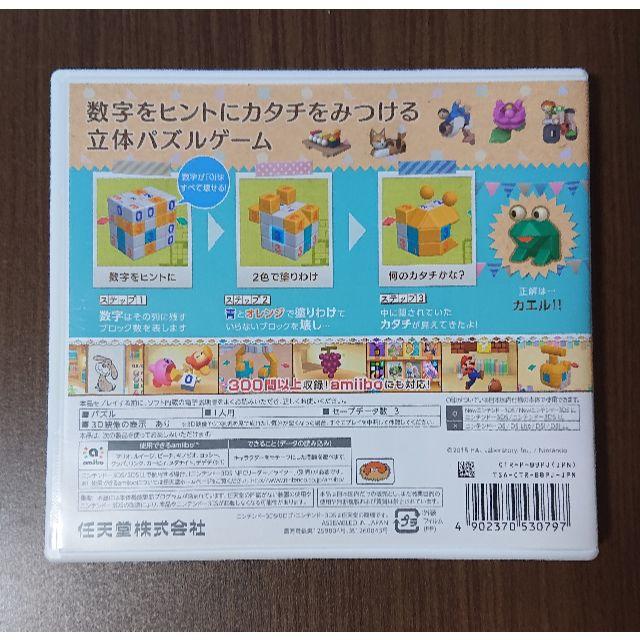 任天堂(ニンテンドウ)のカタチ新発見！ 立体ピクロス2（ニンテンドー 3DS） エンタメ/ホビーのゲームソフト/ゲーム機本体(携帯用ゲームソフト)の商品写真