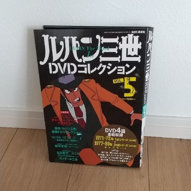 講談社(コウダンシャ)のルパン三世 DVDコレクション vol.5 エンタメ/ホビーのDVD/ブルーレイ(アニメ)の商品写真