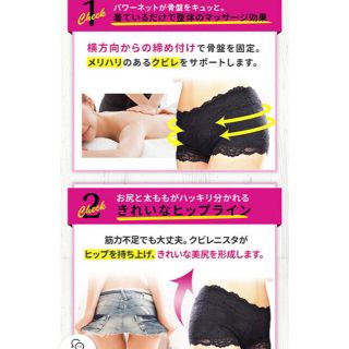 ＊新品未使用＊クビレニスタ　圧着ショーツ　Lサイズ(ショーツ)