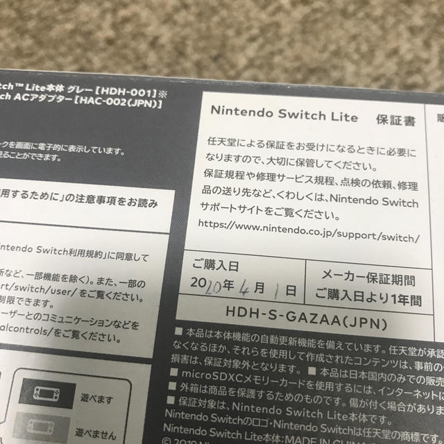 Nintendo Switch Liteグレー、あつ森DL版⦅値下げ中⦆ Nintendo Switch Liteグレー、あつ森DL版⦅値下げ中⦆