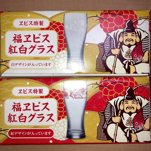 サッポロ(サッポロ)の【非売品】エビスビール　紅白グラス インテリア/住まい/日用品のキッチン/食器(タンブラー)の商品写真