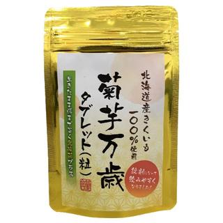 菊芋焙煎パウダー500g 北海道十勝産キクイモ100%使用