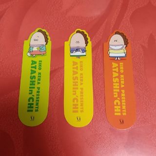 あたしンち しおり３枚セット ☆(しおり/ステッカー)