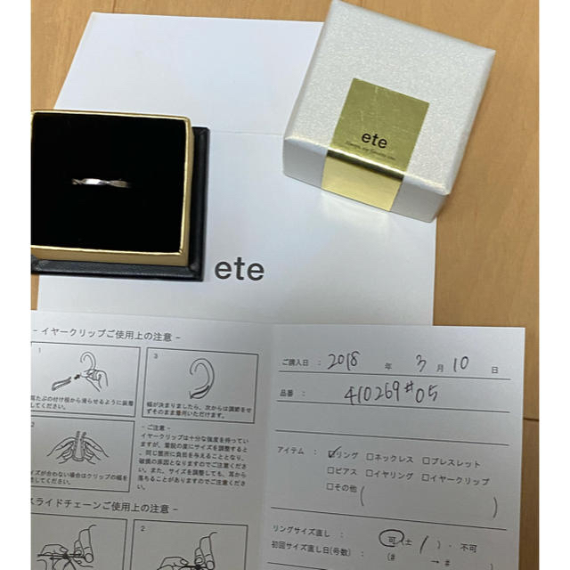 ete(エテ)のプラチナ　Pt900 ツイスト　ピンキーリング レディースのアクセサリー(リング(指輪))の商品写真